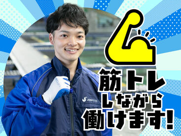 SGフィルダー株式会社　※お仕事No/W23734-012 あなたの希望の働き方など、なんでもお気軽にご相談ください！
他のお仕事も多数あります♪
※画像はイメージ