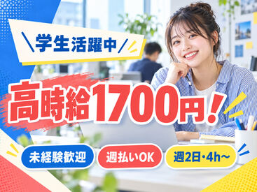 株式会社ヒューマン・ライジン【1】 未経験で不安な方にも、経験を活かしたい方にも…ピッタリのお仕事をご案内します♪