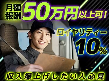 株式会社Ｋ’ｓロジスティック　岐阜市周辺 「そろそろ、ちゃんと働きたい」
でも堅苦しいのはちょっと違う。
そんな方に、自分のペースで働けるドライバーという選択肢を◎