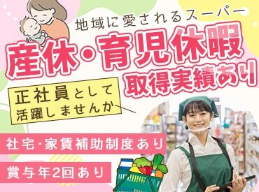 <スタッフ優遇ポイント制度あり>
お買い物時に通常よりお得にポイントが貯まる制度♪
働きながら日常の買い物もおトクに★