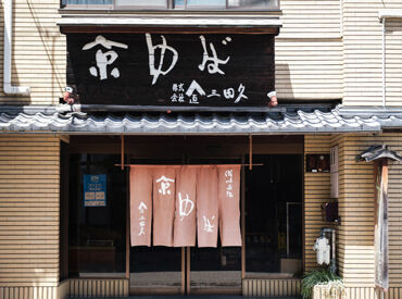 株式会社三田久 ※勤務地：ハーベス京都店 <フルタイム勤務大歓迎>
フリーターやお仕事復帰の方も
長く安心して働ける環境を整えています★