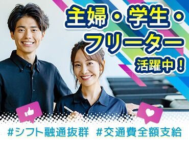 セントラルウェルネスクラブ24 福島 《ブランクがある方も大歓迎！》
スポーツジムの受付スタッフ募集！
お仕事は覚えてしまえばカンタン◎