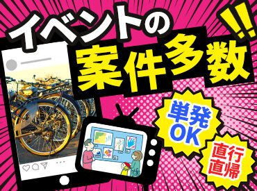 シフト提出は1週間ごと♪
「今週がっつり稼いで、来週は少なめに」など…
予定に合わせて調整できます◎