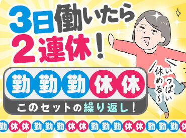 株式会社アスビック（東雁来10条3丁目1－6） [こんな手厚いサポート、今までの職場ではなかったです…]
と活躍中STAFFから好評なんです♪
離職率の低い会社です★