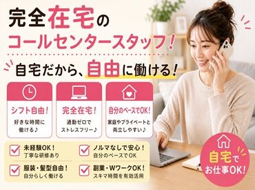 株式会社フェゼップ テレアポ未経験さんもお気軽にどうぞ！
1日マニュアルを読んだら
アポ取れちゃいました…♪
そんな初心者さんがいっぱい☆