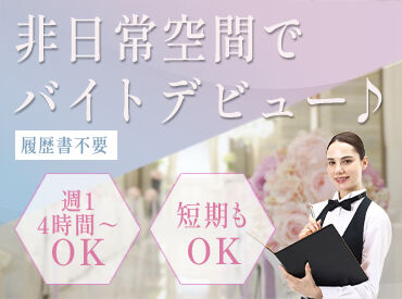 他にも勤務地たくさん！非日常空間で働けます◎
「○○駅の近く」etc.希望を聞かせてください♪