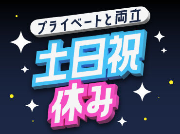 株式会社フライ・トップ　勤務地：愛知県稲沢市目比町 一度ご登録いただければ、好きなときにお仕事を紹介します。