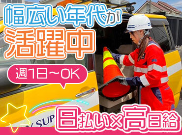 株式会社アクティサポート　埼玉営業所 【短期だけ】も大歓迎！！
カラーコーンを「ぽんっと置く」など
未経験でも可能な簡単作業♪