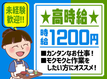 エスエフシー北海道株式会社 しっかり稼ぎたい方、大歓迎！