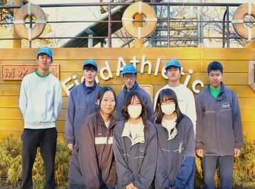 清水公園 ＼ようこそ！ 清水公園へ！／
初日はそれが言えれば満点◎
レジャー施設のバイトが初めてでも
頼れる先輩たちがフォローします！