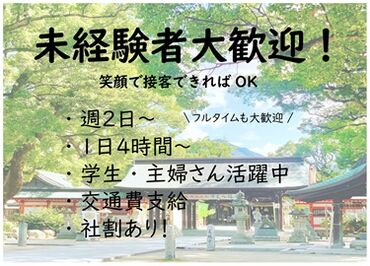 季のせ NEWメンバー大募集！
アットホームな雰囲気の店内で和菓子をご用意♪