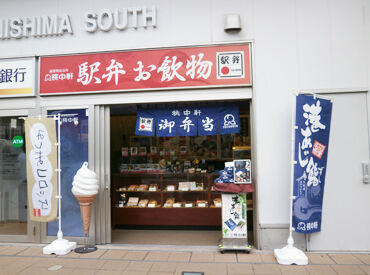 株式会社桃中軒 （勤務地：三島駅構内） 扶養内勤務OK！
15時まで／午後からなどのシフトも調整可能◎