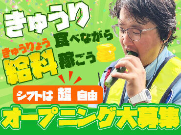 RELIEF株式会社 　※勤務地：安佐南区 ▼登録だけして、あとは好きな時に働ける！
『週末暇だな～』『金欠でピンチ…！』
『来月までに○円稼ぎたい』 そんな時に◎