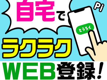 テイケイワークス株式会社　久喜支店/TW151SMB0602 未経験でも安心の単純作業をご紹介★
自分の都合に合わせて働きやすいのが嬉しいポイント♪
日払いOKの神バイトヾ(･∀･)

