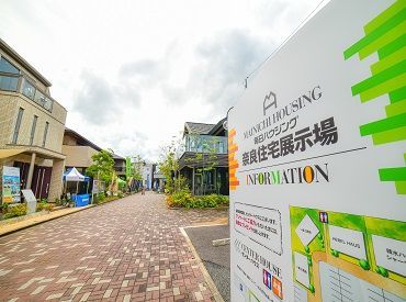 毎日ハウジング奈良住宅展示場 「ワクワクする仕事がしたい」
「働きやすそう」など…応募の理由は何でもOK！