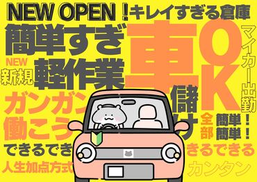株式会社ワールドスタッフィングEF東海大府事業所/52063_56894-00 最短即日の面接が可能♪
土日面接あり◎平日は夜間面接も実施中！