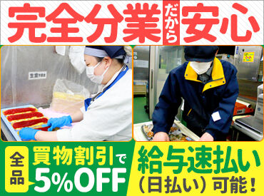ホクレンショップFoodFarm 平岡公園通り店【148】 店舗によっては髪色も自由＆ネイルOK★
オシャレの自由度も高く、チャレンジしやすい◎