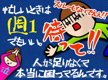 セブンイレブン 与野西店 ●○ おなじみセブンで安心バイト ○●
未経験でも大丈夫！優しい店長＆気さくなスタッフと一緒にスタート♪