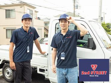 株式会社セカンドストリート　川口出張買取※4月中旬NEW OPEN 大手リユースショップ「セカンドストリート」の
買取サポートスタッフ募集！
社割あり！＆履歴書は不要です◎
