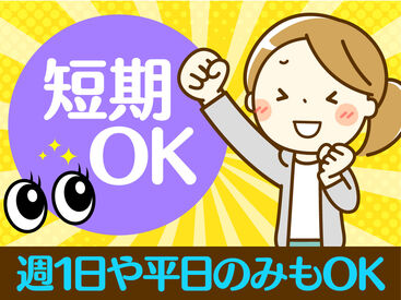 テイケイワークス西日本株式会社　福岡支店【005】 (●'ω'●)＜ 翌日振込で即収入！
難しいこと＆重い物なしのカンタン軽作業！
初日は初勤務手当支給あり！(規定有)　