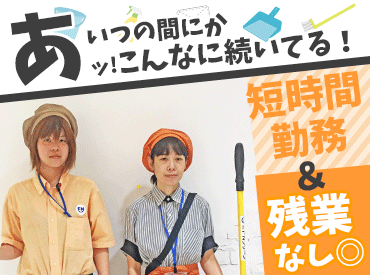 株式会社FNクリーン ※勤務地：フジグラン広島 難しい作業はありません！
一から丁寧にお教えするので、
未経験の方も安心ですよ*。
まずはお気軽にご応募くださいね♪