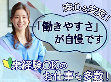 パーソルエクセルHRパートナーズ株式会社/ES25-0915486 ＼経験がなくてもOK／
フォロー体制は万全だから
初めてでも安心♪
応募動機は“興味”だけでも◎
もちろんスキルアップにも◎