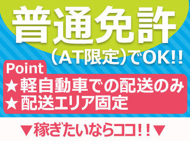 バロンドール株式会社 【浪速区エリア】 未経験からでも大歓迎！50代・フリーターも活躍中♪長く続けやすい職場で新しいスタートを切ろう