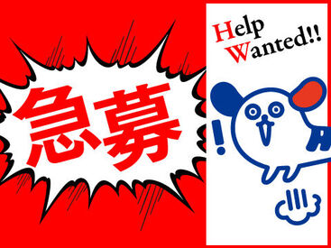 株式会社ホットスタッフ長崎　求人コード：241003820006 大手企業での勤務
大村市エリアで安定的に勤務したい方には最適♪♪