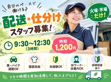 西日本新聞エリアセンター 新宮  Wワークや副業にもオススメ！
自分のペースで働けて、定年後も長く続けやすい環境です♪
