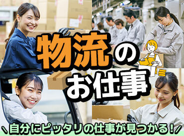 株式会社ヒト・コミュニケーションズ/s0f26LGokb5348 ＼来社不要！スマホ面接も♪／
スグ働きたいけど面接に行く時間がない
そんな方もご安心ください*
※画像イメージ