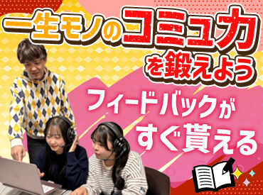 学生バイトスタッフも多数活躍中♪
同世代の仲間と出会えるのもFAREの魅力。
「ここで出会った仲間」が大きな財産になるかも...