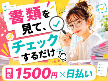 株式会社ヒューマン・ライジン　福岡支店 未経験で不安な方にも、経験を活かしたい方にも…ピッタリのお仕事をご案内します♪
