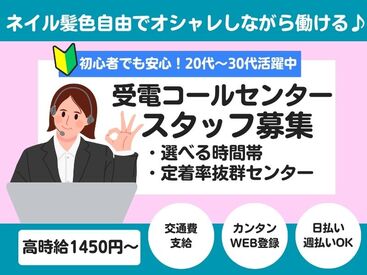 株式会社H4 大宮オフィス / OSHB_川口コール_S [041] あなたにピッタリのお仕事が見つかる♪
まずは登録だけも＼歓迎！／
少しでも気になる方はお気軽に★