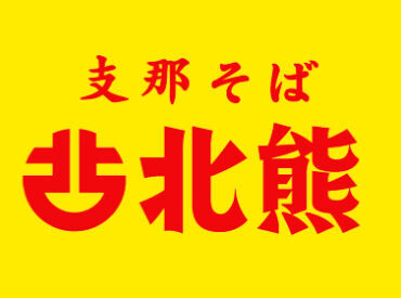 *☆髪色・髪型自由です☆*
オシャレも楽しみながら働けます◎
1人が不安なら…お友達と一緒に応募も歓迎します！