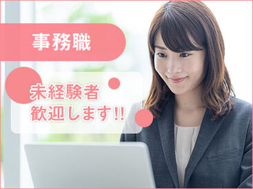 株式会社ウィルエージェンシー　青森支店 ＼未経験の方大歓迎！！／
フリーターさんはもちろん、主婦(夫)さん、
シニア世代まで幅広い世代で活躍いただいてます♪