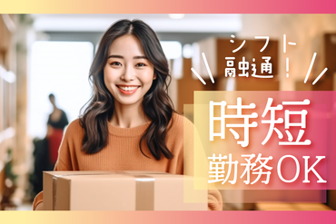 株式会社ワールドスタッフィング/58007-00 ワールドスタッフィングでは
あなたにピッタリのお仕事をご紹介！
幅広い業界を扱っているので
寄り添ったご提案をいたします♪