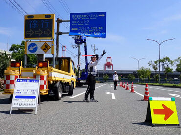 道路工事現場での交通誘導をお任せします！
未経験歓迎★丁寧な研修で安心です♪