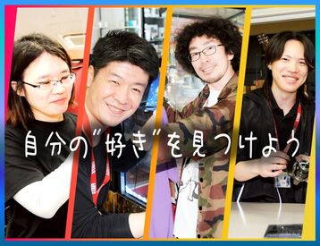 お宝買道楽 松山店 アルバイト窓口 ★未経験スタート大歓迎★
"あなたの好きや趣味"が活かせる職場♪
20代フリーター～ミドルシニア世代まで幅広く活躍中です！