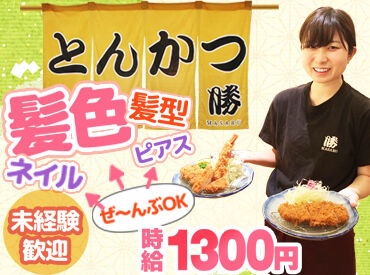 面接～採用まで≪最短1週間◎≫
⇒すぐに働きたい!そんな方大歓迎です♪
▼17:00～22:30の時間帯、急募！▼