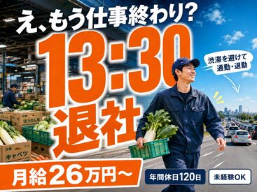 株式会社西部青果 フォークリフト資格は入社後に取得可能です◎
現時点では、普通免許とやる気さえあれば大歓迎！
＜人柄重視の採用です！＞
