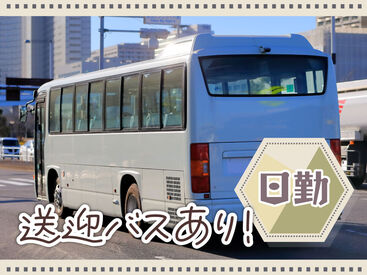 SGフィルダー株式会社　※お仕事No/A46661-003 【日払い】24hいつでもスマホから申請OK★
最短当日お給料Getも！もう金欠で悩む日々とはさようなら♪
※画像はイメージ