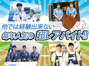 ヒトトヒト株式会社 横浜支店 ※勤務地：日産スタジアム ＼只今スタッフ大量募集中／
スポーツが好き・レアバイトがしたい・
人と話すことが好きetc.
あなたらしい志望動機でOK★