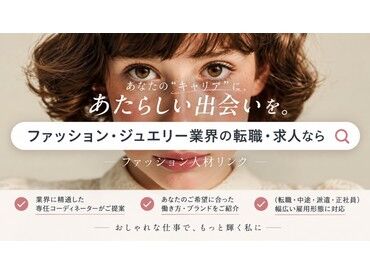 求人イメージ