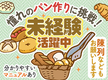 ライフ 本庄店(店舗コード175) 自分の生活に合わせた働き方を
ライフで見つけませんか♪
勤務曜日などは相談もOKです◎
