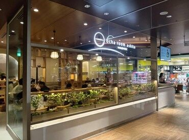 ocha room ashita ITOEN ocha room ashita ITOEN／茶々水 SASUI 伊藤園で募集中！
働きたい店舗を教えてください◎
※写真はocha room ashita ITOEN