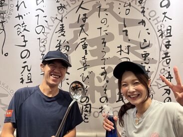 大阪王将近畿大学前店 バイトデビューも大歓迎♪お仕事はイチから丁寧にお教えします◎
まずは元気に「いらっしゃいませー!!」が言えればOK★