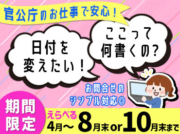 アルティウスリンク株式会社/1260201110 ＼駅チカオフィス／
地下鉄さっぽろ駅・大通駅・札幌駅からも通勤ラクラク♪
土日祝休みでプライベートも充実★