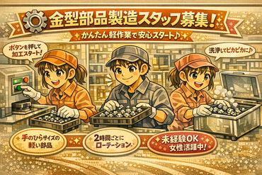 株式会社リアン (勤務地：愛知県豊川市大木町) 【001】 ～人と企業を絆で結ぶ派遣会社～
豊橋市を中心に三河地方のお仕事を多数紹介可能！
あなたに合ったお仕事がきっと見つかります♪