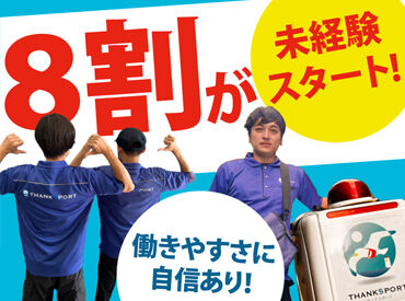 最初は先輩スタッフと一緒にポスティングを回りますので
お仕事の流れがしっかり分かります◎
難しい作業はありません！