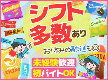 株式会社東北丸和ロジスティクス　仙台長町センター【003】 ＜シフトは週2日～応相談◎＞
テスト期間での休み希望など気軽に相談OK！
深夜帯のお仕事なので、
Wワーク希望の方にも♪